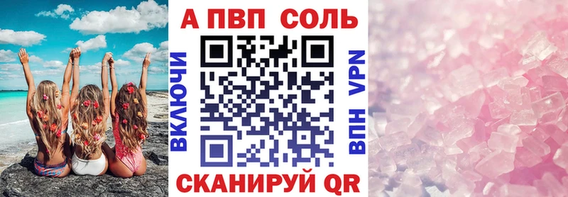 Alpha-PVP крисы CK Бородино