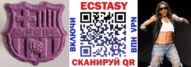 Экстази 300 mg  Бородино 