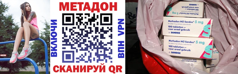 Метадон methadone  продажа наркотиков  omg зеркало  Бородино 